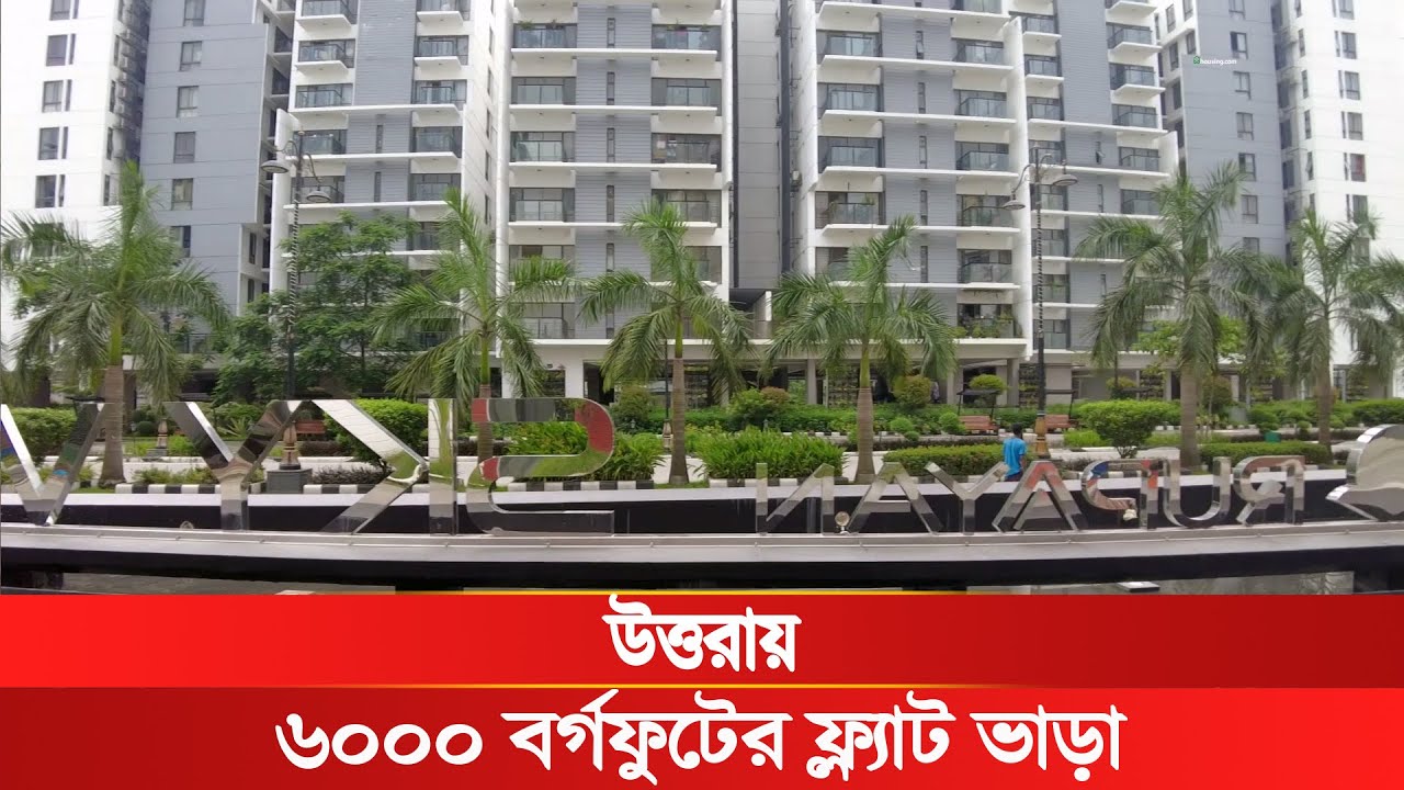 Luxury Apartment Rent in Rupayan City Uttara | Flat Rent | উত্তরায় ফ্ল্যাট ভাড়া