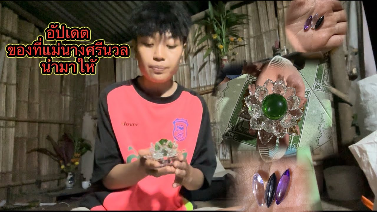 มาอัพเดทของที่แม่นางสีนวลให้มาและพูดถึงพุทธคุณแต่ละชิ้นที่นางเรียนนำมาให้?