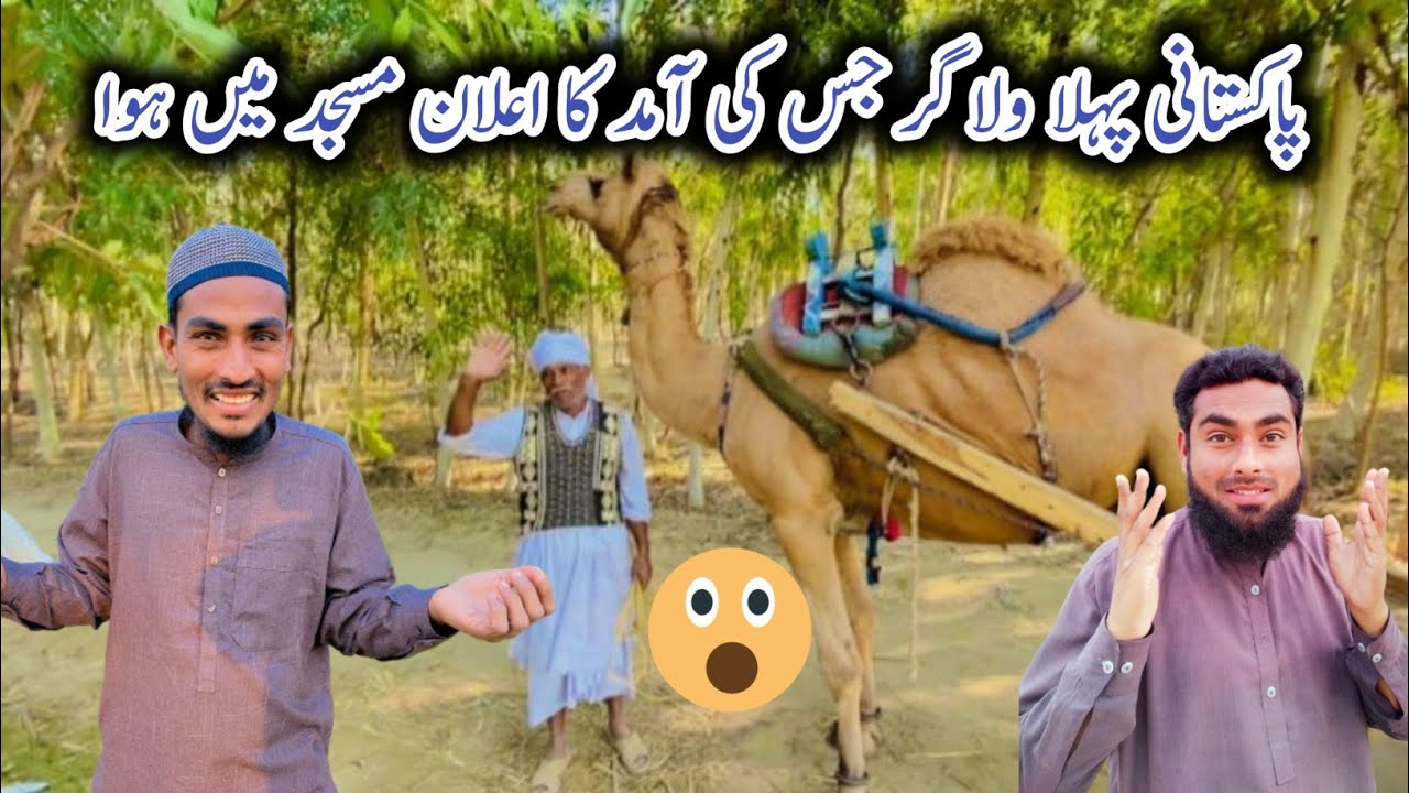 Masjadon me ilanat ghani bhira aa gaya hai 🥰