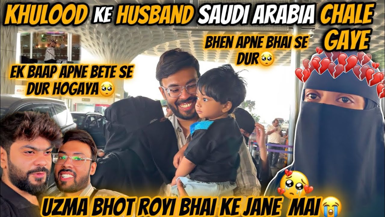 Uzma Bhot Ro Rahi Hai Bhai Ke Jane Se🥺Khulood Ke Husband Chale Gaye Saudi Arabia😞Aman’s Family