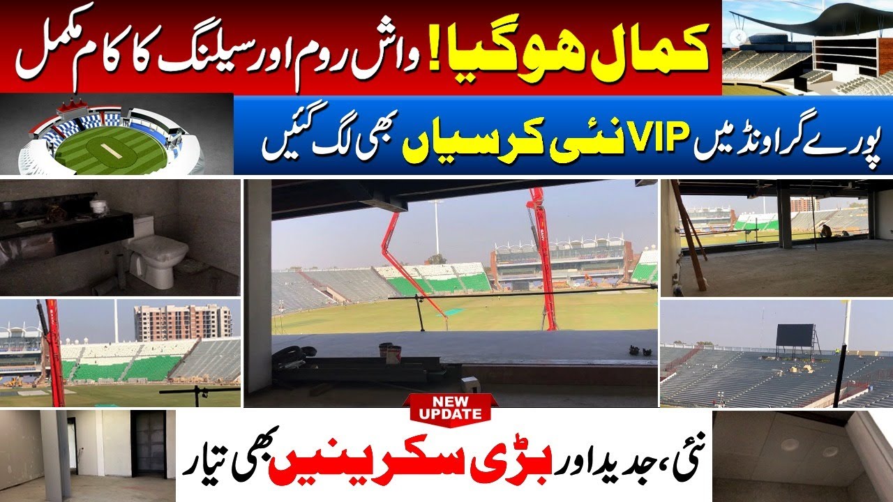 Gaddafi Stadium before 9 days of deadline | Enclosures, Dressing Rooms Ready & More