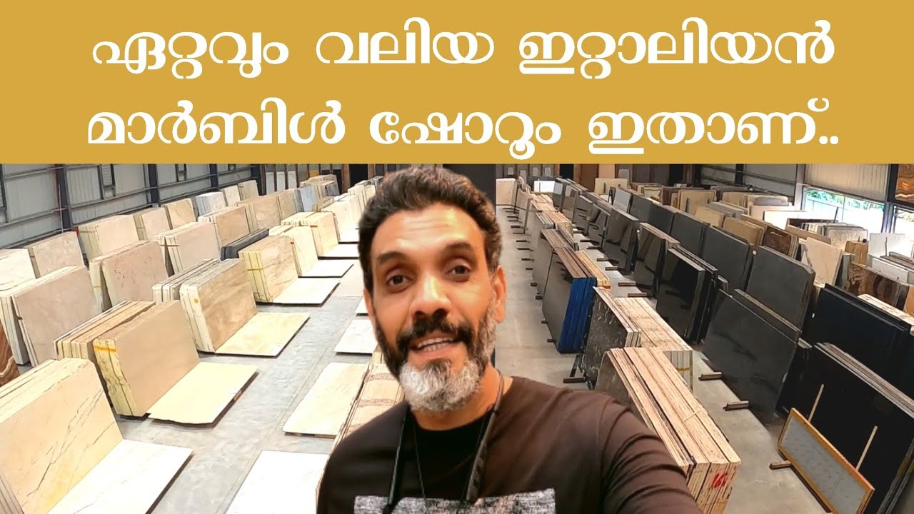 ഏറ്റവും വലിയ ഇറ്റാലിയൻ മാർബിൾ ഷോറൂം |  Biggest Italian Marble Showroom | Marble Gallery