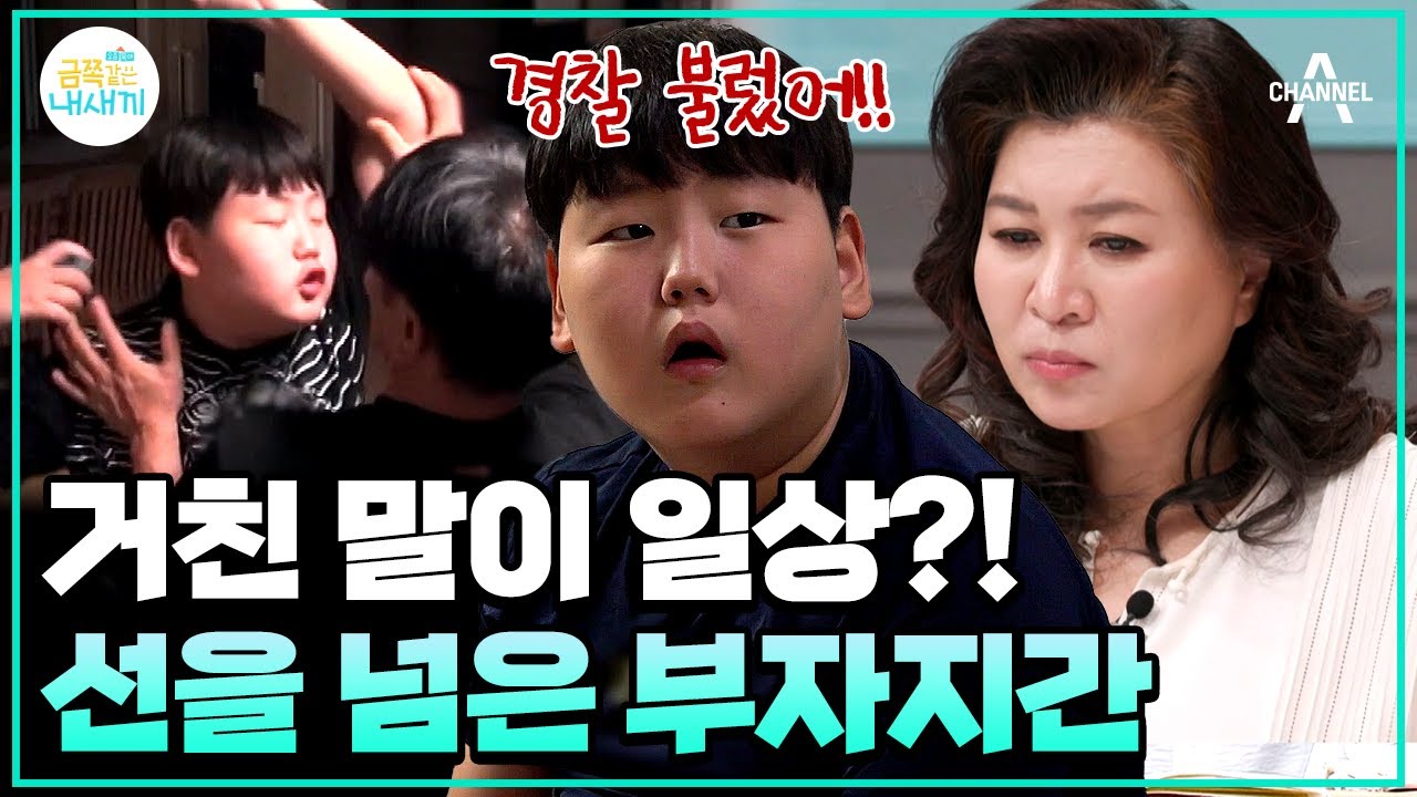 [#금쪽이몰아보기] 아빠가 아니라 친구 같다?! 초6 금쪽이가 아빠에게 집착하는 진짜 이유💢 #오은영 #금쪽같은내새끼 | 금쪽같은 내새끼 159회