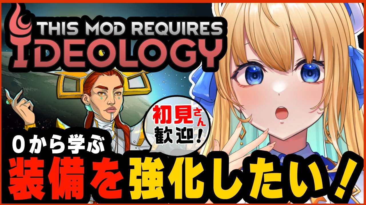 【リムワールド/RimWorld/作業用BGM】完全初見プレイ！装備の強化！【ハーネル・グウテン/VTuber】