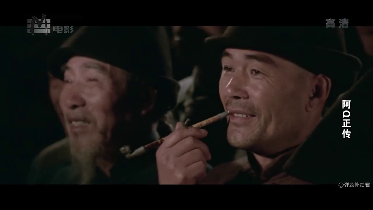 中国1981年旷世奇作《阿Q正传》超清1080P修复版