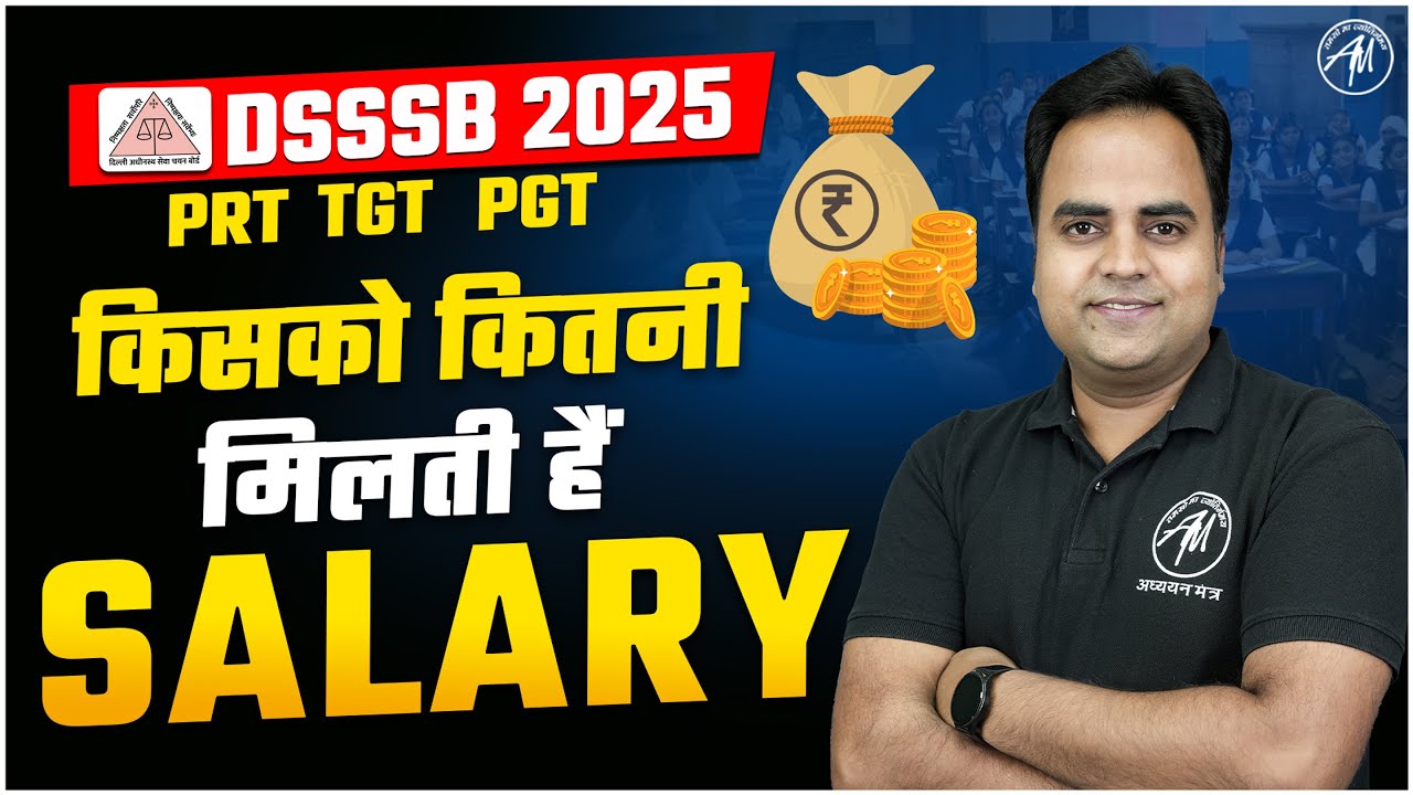 DSSSB EXAM 2025 | DSSSB SALARY STRUCTURE | DSSSB By Adhyayan Mantra