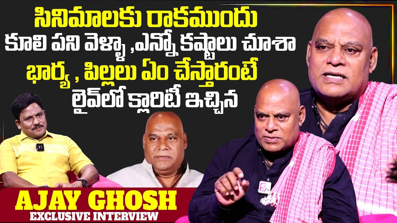 Actor Ajay Ghosh Exclusive Interview | Telugu Interviews| Ajay Ghosh | SumanTV Exclusive