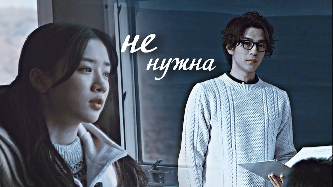Shishio & Suzume◂ Не нужна ▸