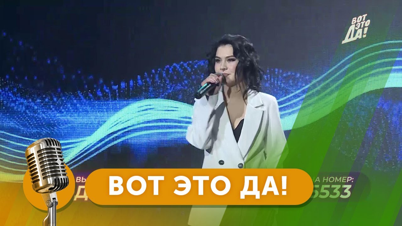 Конкурс вокалистов «Вот это да!» - города Якутии