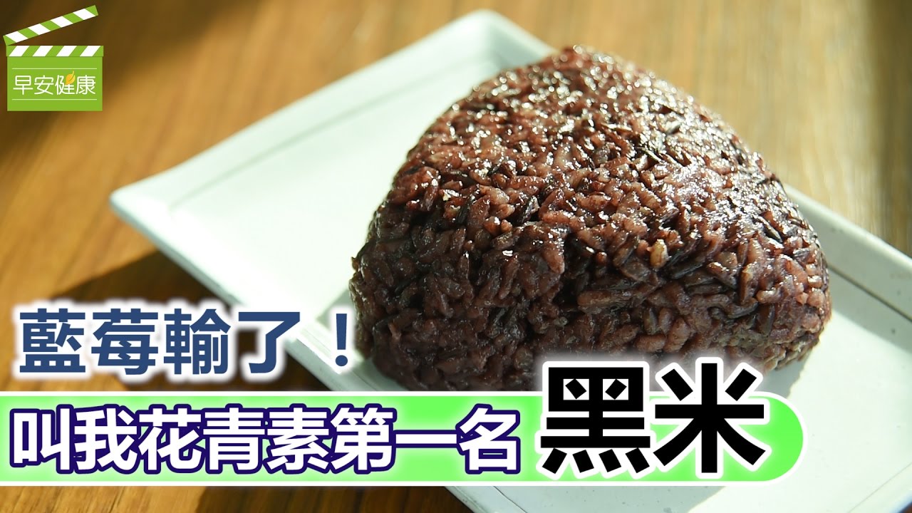 藍莓輸了！叫我花青素第一名