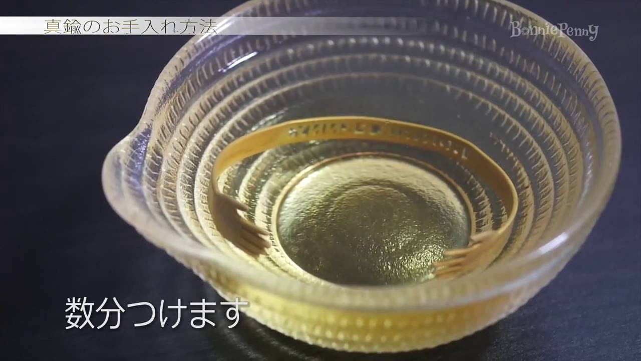 真鍮のお手入れ方法（サビ、輝き戻し）