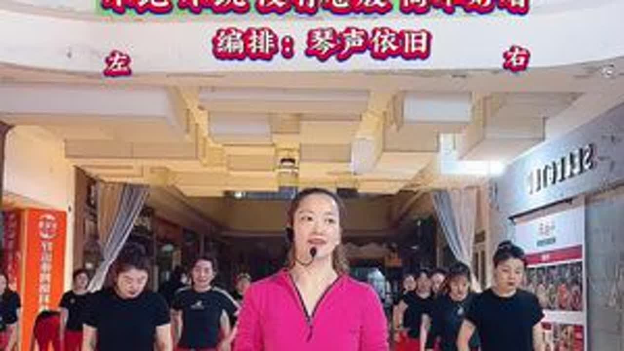 《手心有你》健身操完整版！适合久坐 腰粗 大体重的每天跟练！#简单易学 #适合初学者 #完整版