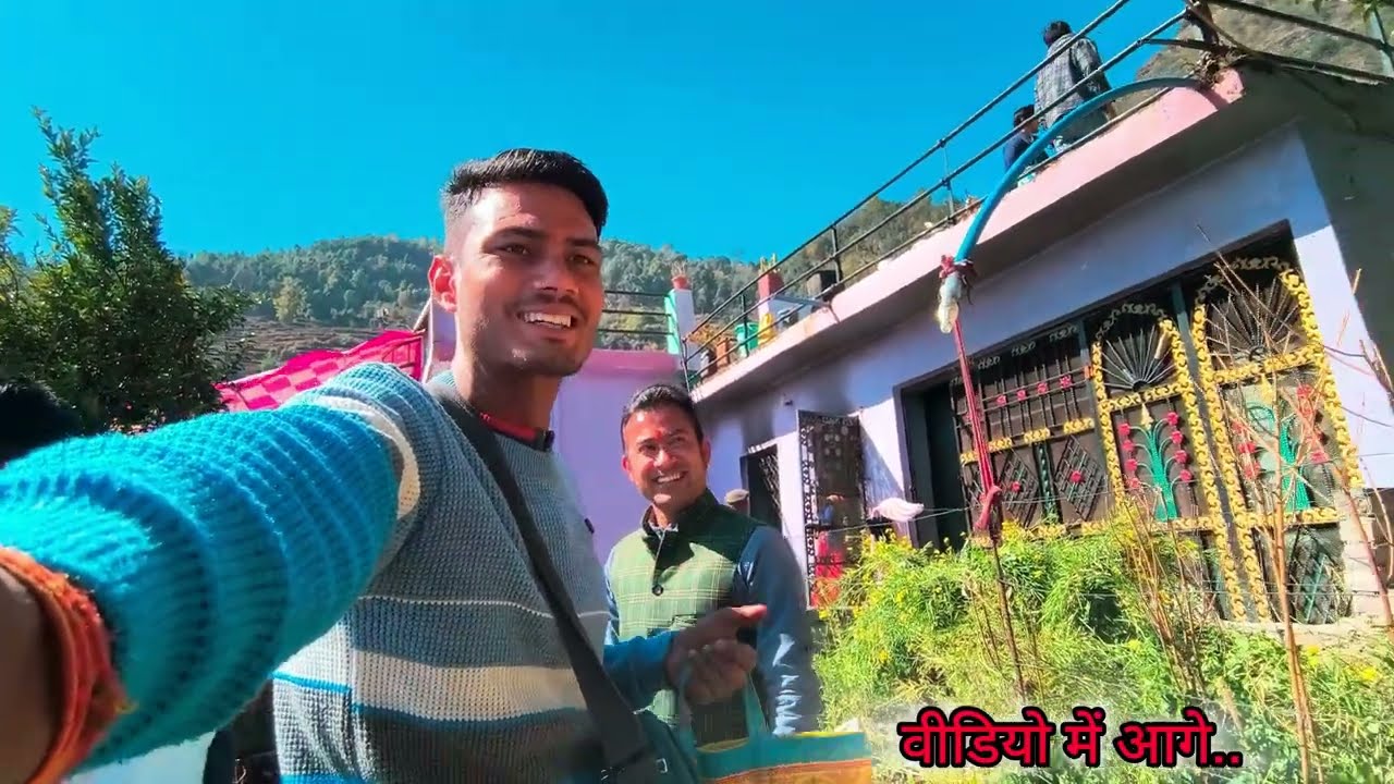 बिन बुलाए मेहमान 🤗बन गए आज।। 