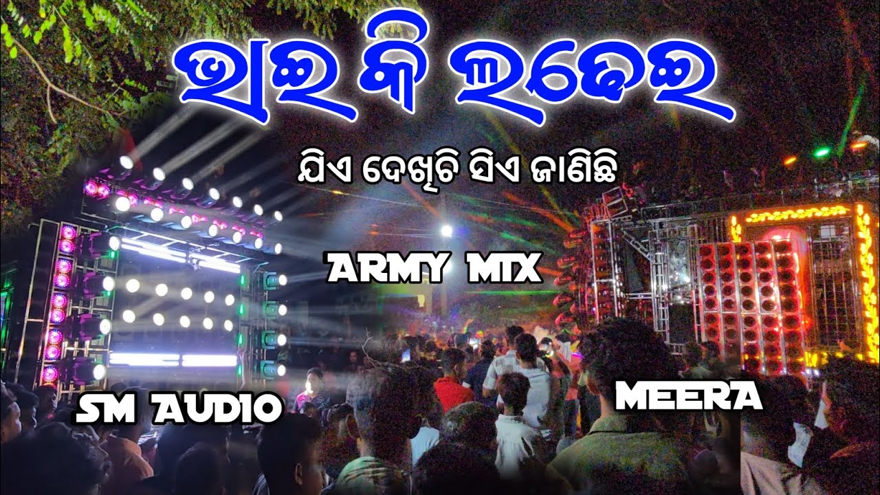 SM Audio, Merra Dj, Army Mix Dj Big Heavy Competition, At Candpur Nayagarh
