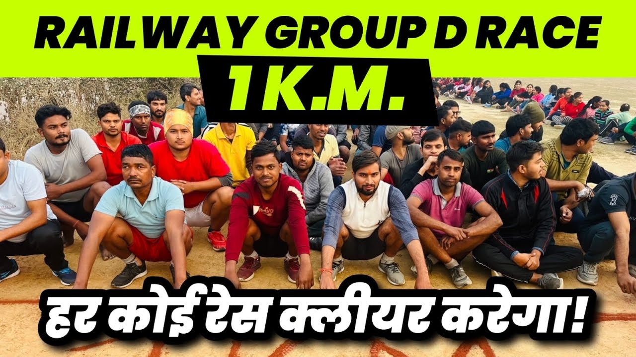 Railway Group D physical Test 1KM Boys Running || Kanpur Defence Physical Academy