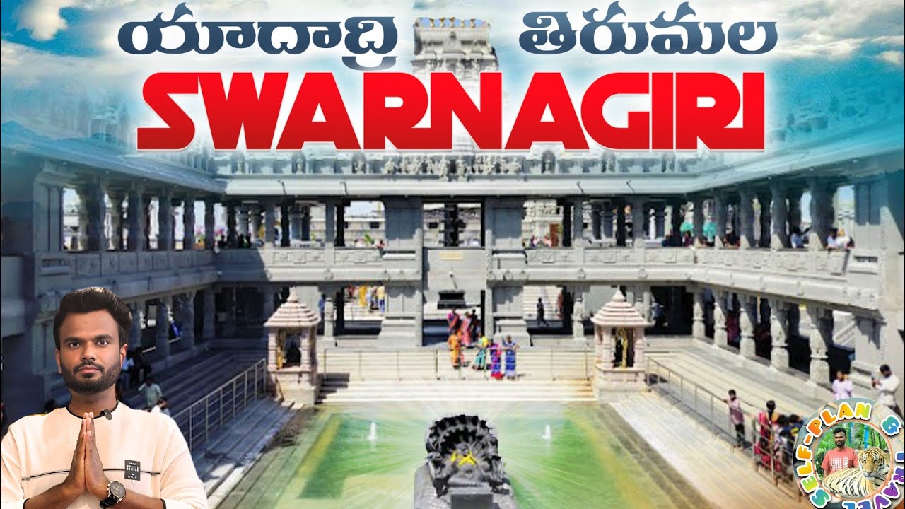 Swarnagiri Venkateswara Swamy Temple | స్వర్ణ గిరి క్షేత్ర దర్శనం-మహాపాప వినాశనం||యాదాద్రి-తిరుమల||