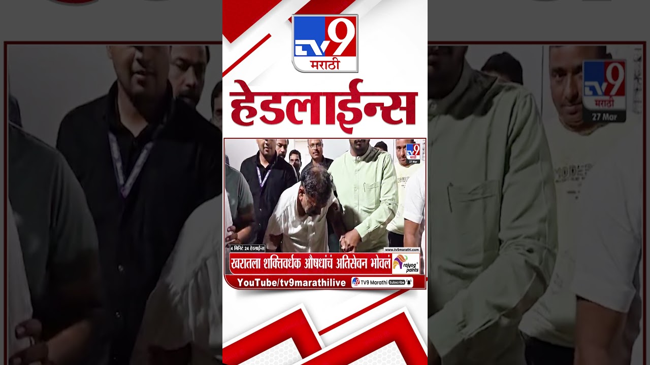 Tv9 Marathi News Top Headline Today | 27 March 2026 | 1 PM | 4 Minute 24 Headline Maharashtra