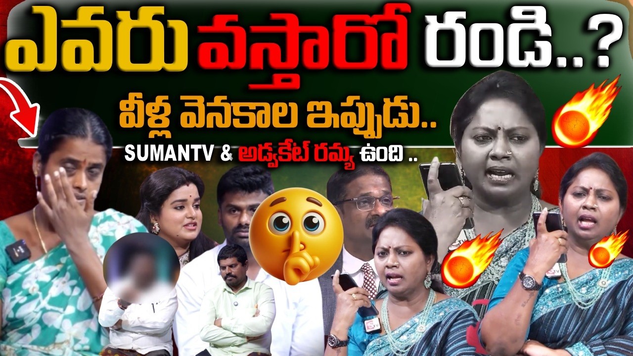 PADMAVYUHAM NEW EPISODE | Advocate Ramya | Dr. Kalyan Chakravarthy || Sreevani || SumanTv