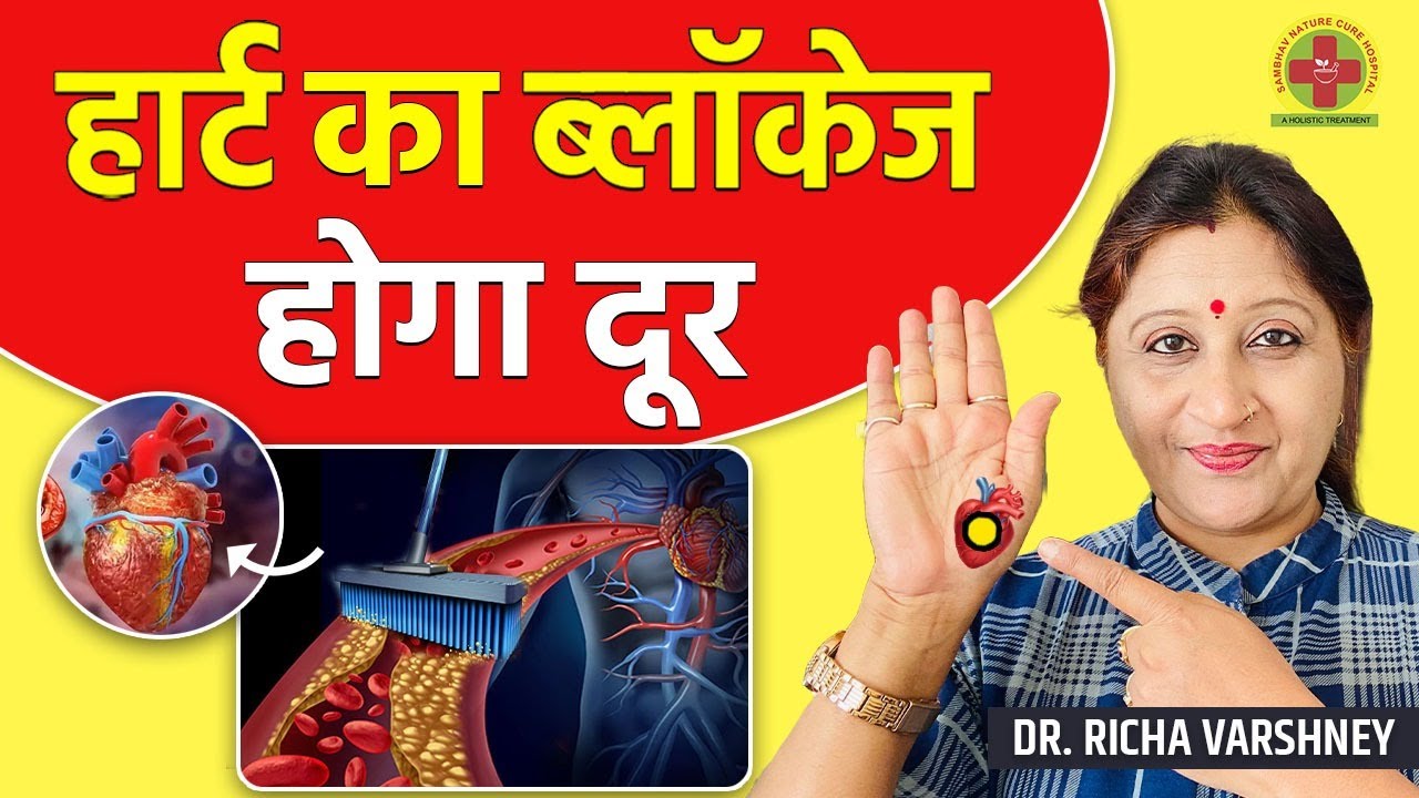 Acupressure Points for Clearing Heart Blockages #heartblockage  #hearthealth #healthyheart