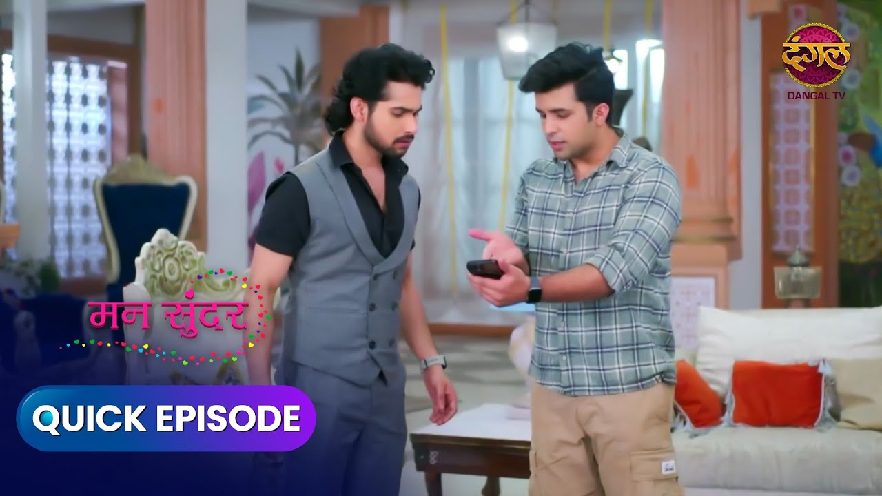 Mann Sundar | Quick Episode 1448 | Ruhi aur Nahar Ki Kahani | Dangal Express