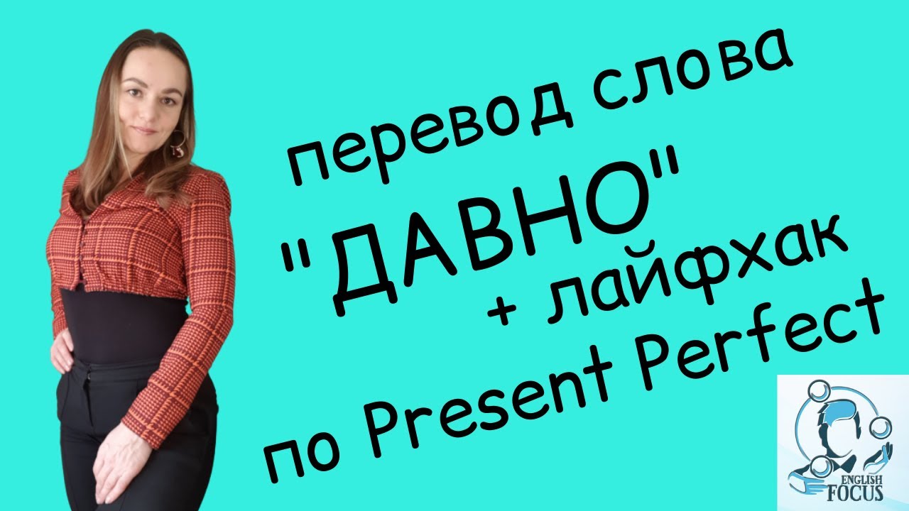 Перевод слова 