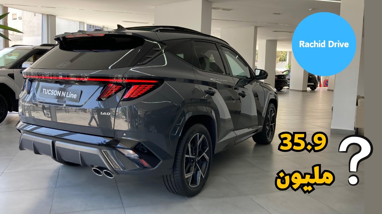 Hyundai Tucson 2025 Maroc (Diesel )|  هيونداي توسان الأكثر مبيعا ؟