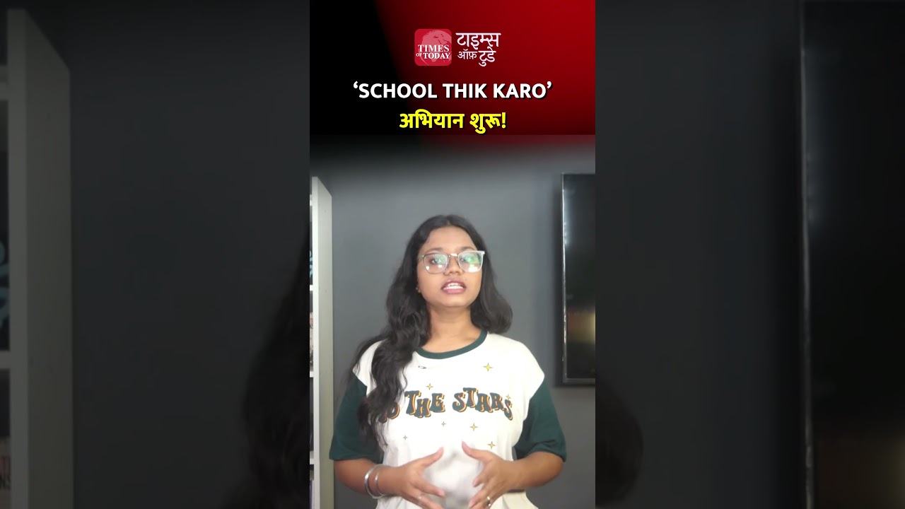 'Fix Our Schools' Campaign Launched!