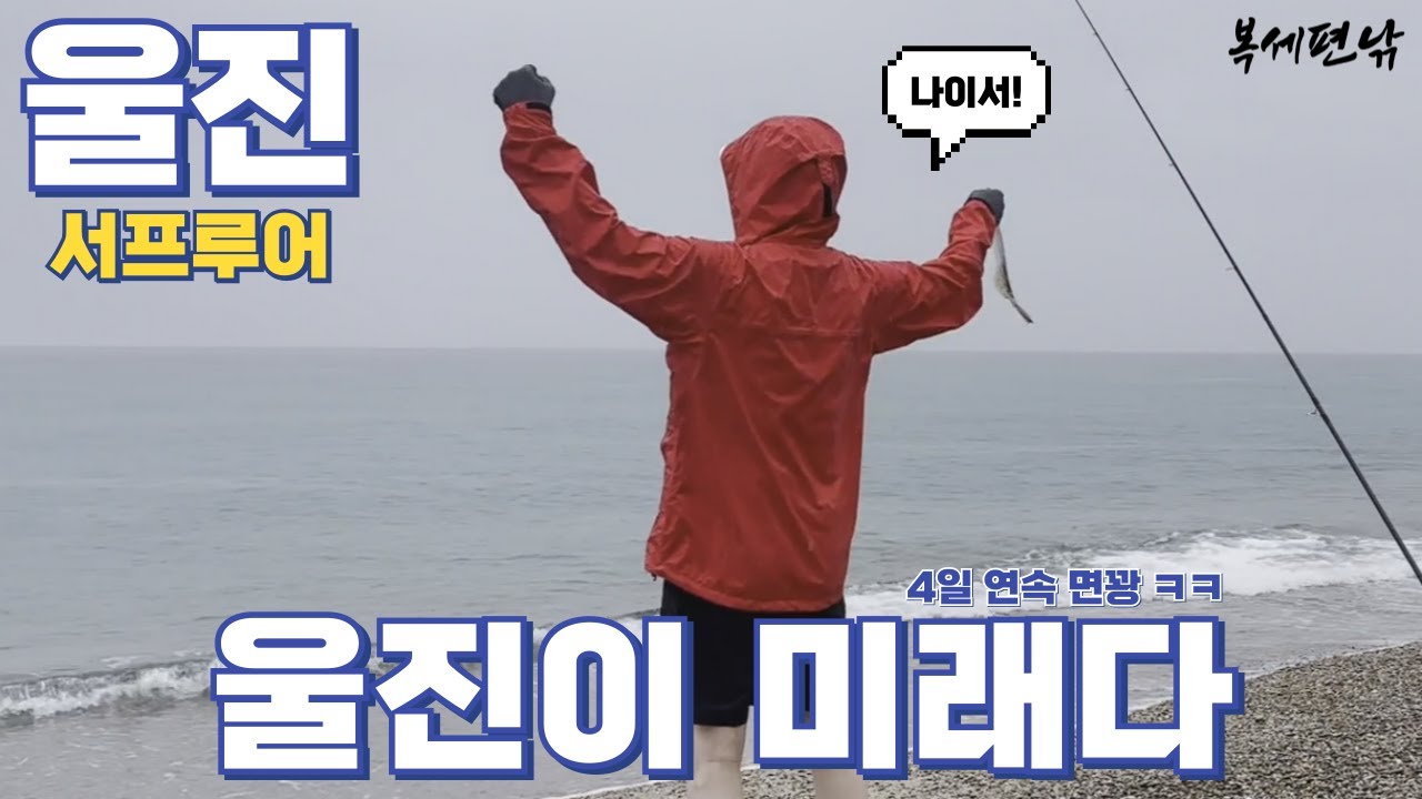25/07/17 울진 후포 (서프루어) - 울진이 미래다 열정! 열정! 열쩡! (3)