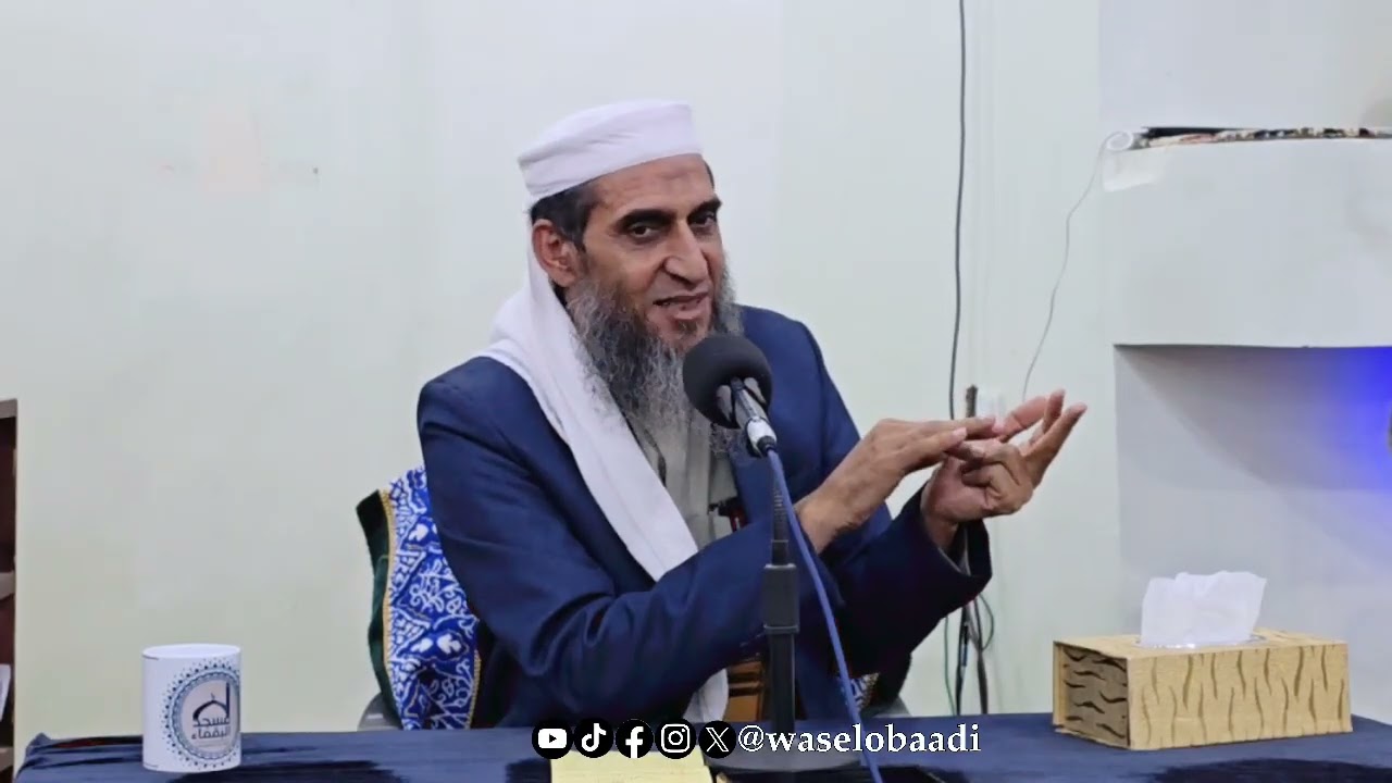 #رسائل_من_القلب_الدرس_الاسبوعي #واصل_عبادي_wasel_obaadi #الشيخ_واصل_عبادي 