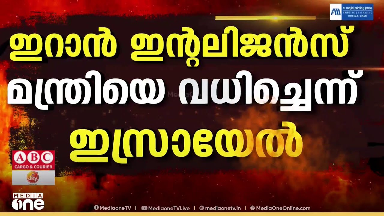 ഉന്നത നേതാക്കളുടെ കൊലക്ക്​ തിരിച്ചടിയായി ഇസ്രയേലിലേക്ക്​ ഇറാന്റെ വ്യാപക മിസൈൽ ആക്രമണം