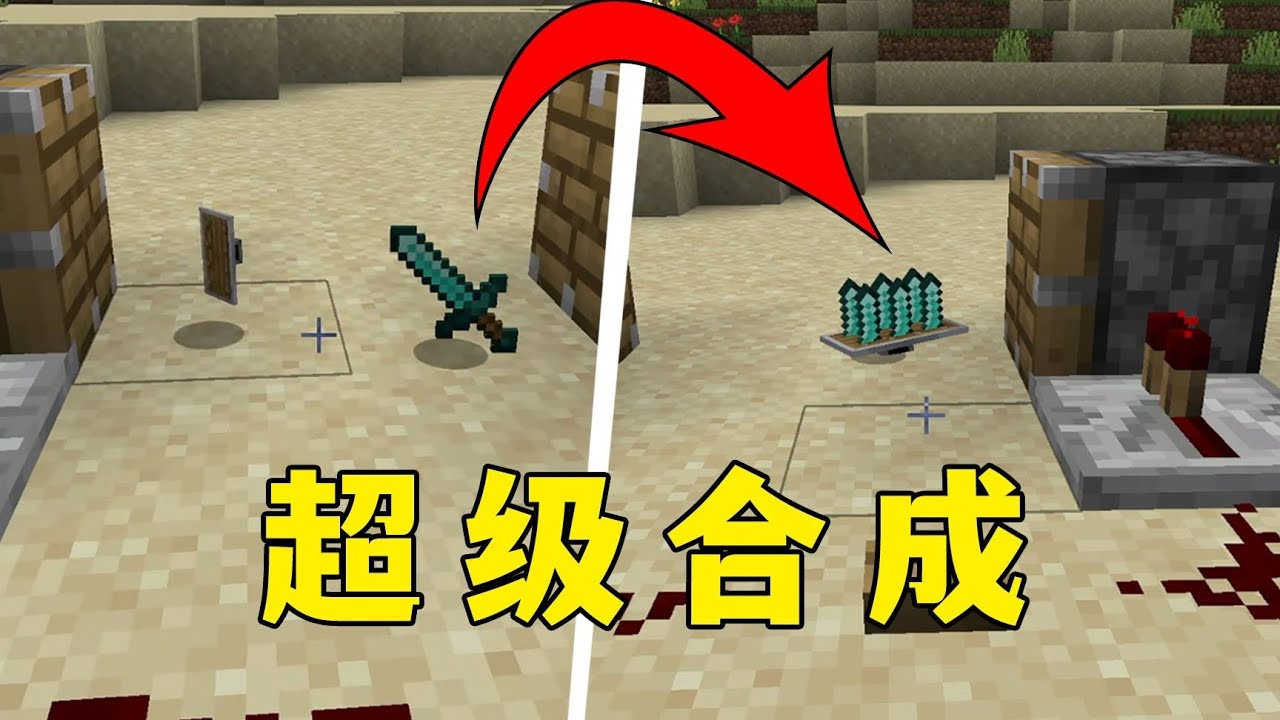 我的世界：盾牌+鑽石劍=劍盾,這樣能對嗎？ #minecraft #遊戲 #麥塊