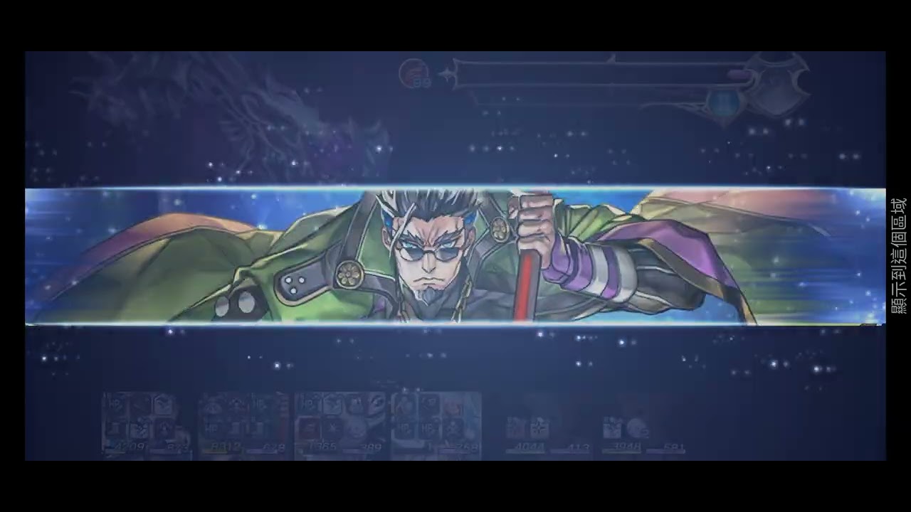Another eden 穿越時空的貓 魔獸王外傳 隱王 天尾星 火陣3T