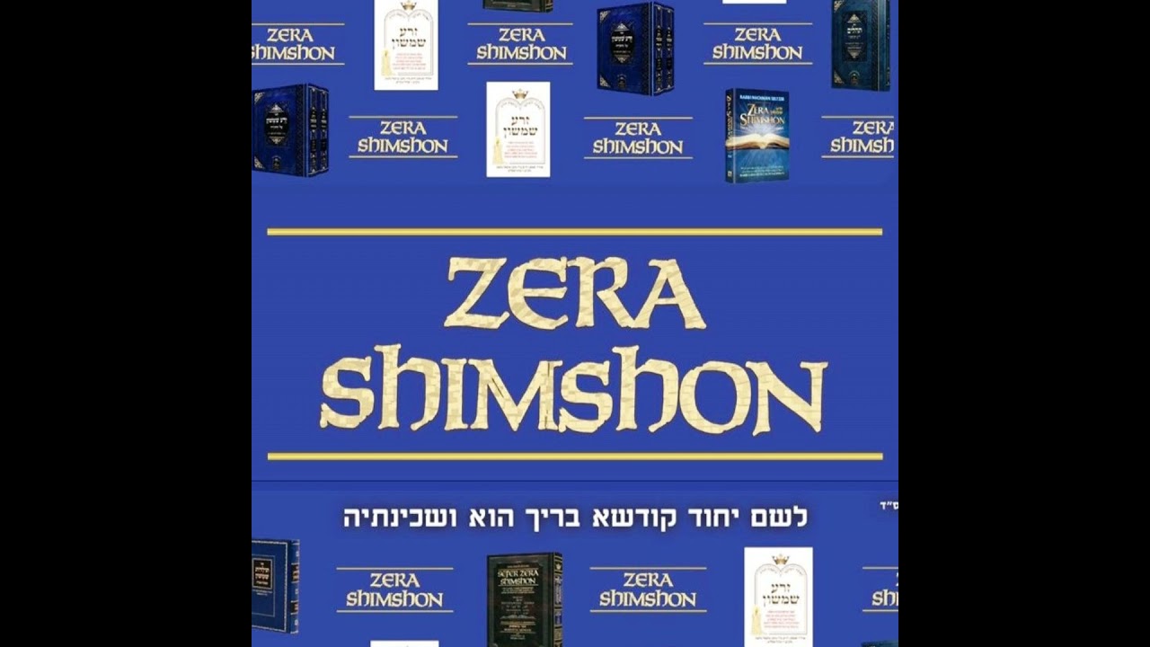 The Zera Shimshon - By Charles Sakkal - Weekly English Class - Parshat Vayishlach - In Efrat, Israel