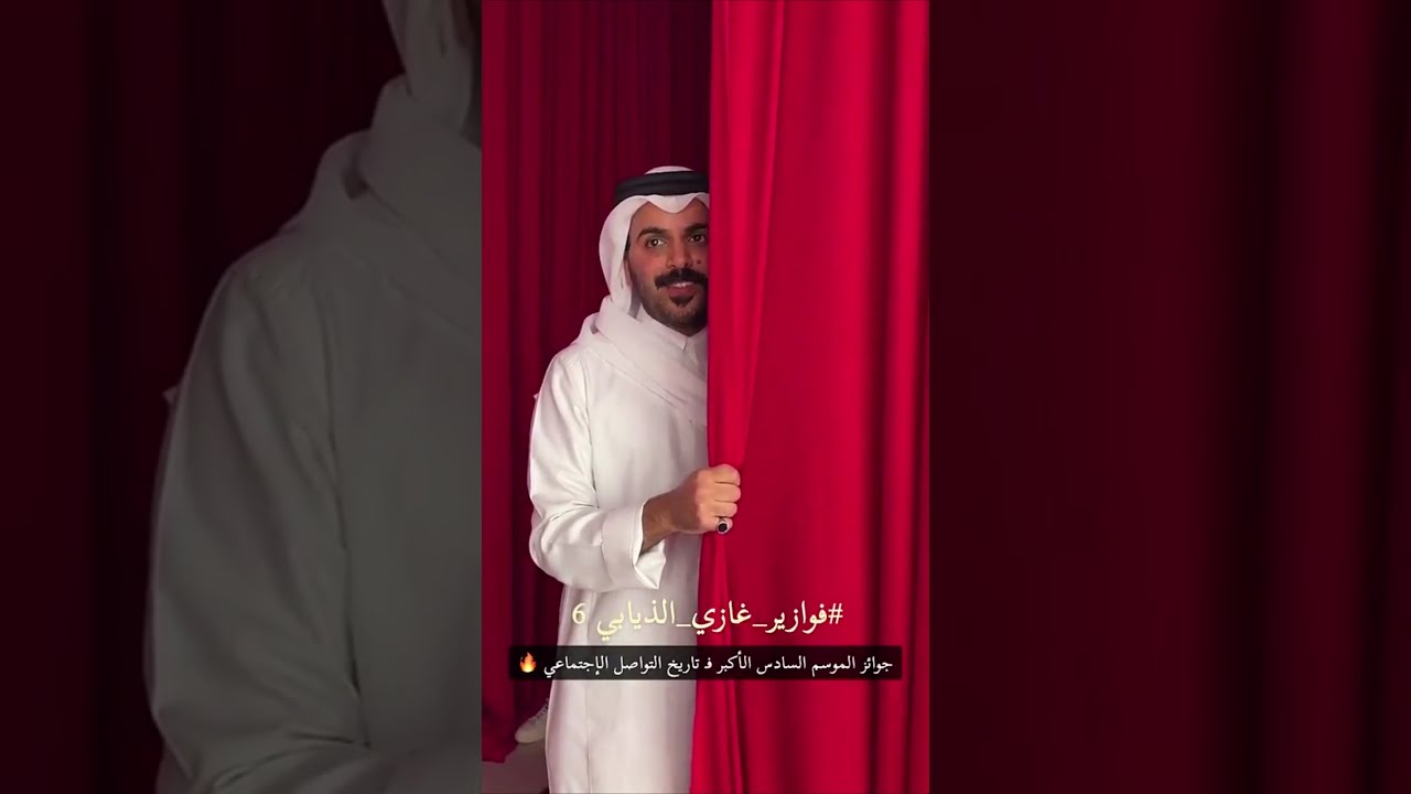  موعدنا الليلة في أكبر مسابقة بالتواصل الإجتماعى😍😍 |غازي الذيابي 