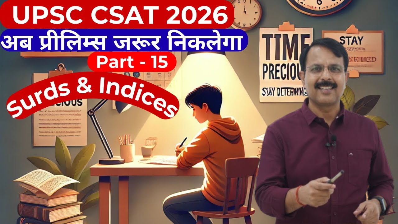 📘UPSC CSAT 2026 | Maths  - 15 | Surds & Indices (करणी एवं घातांक) ✨ | By Anil sir