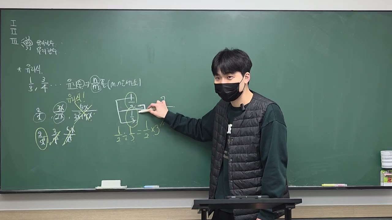 공통수학2 특강 -18