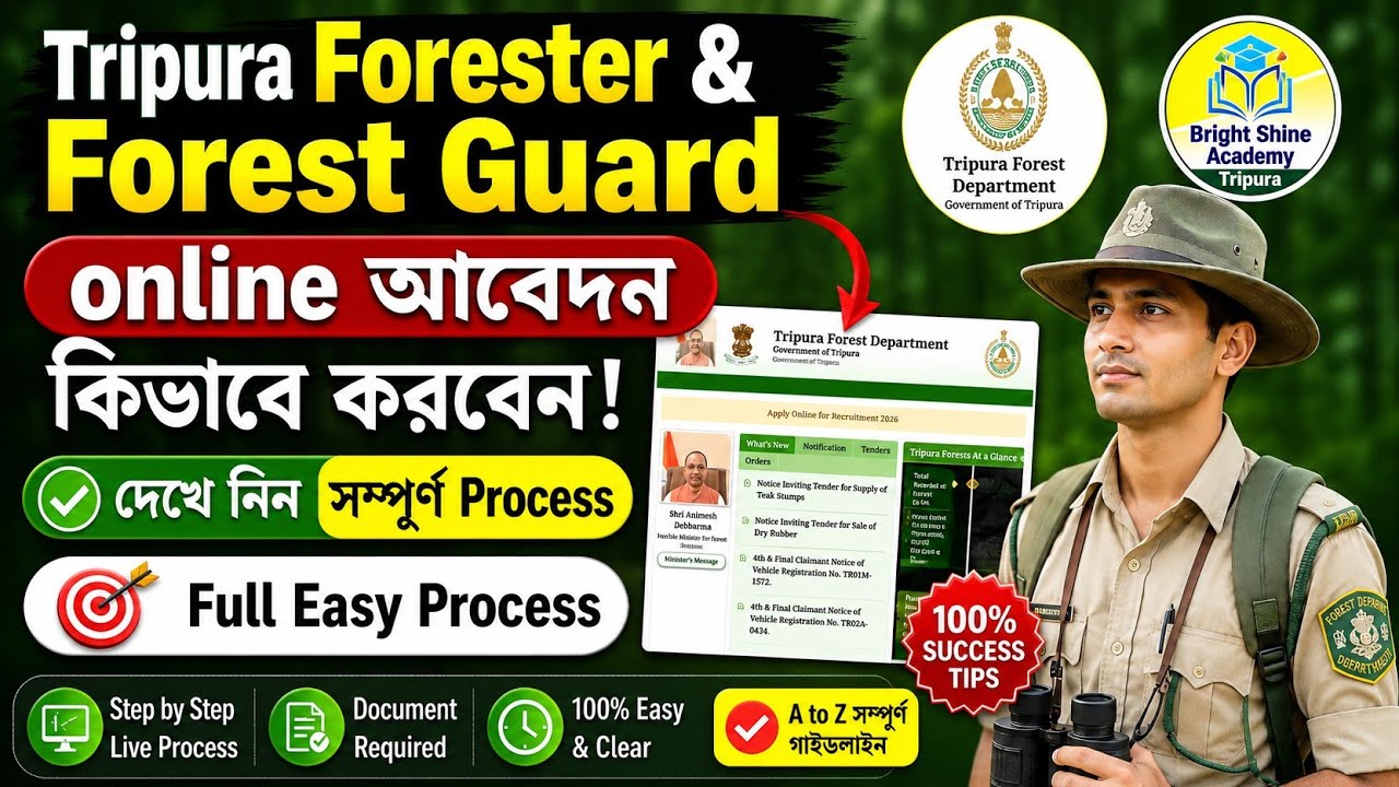 Tripura Forester & Forest Guard Online Apply 2026 | Complete Application Process | Full Easy Guide