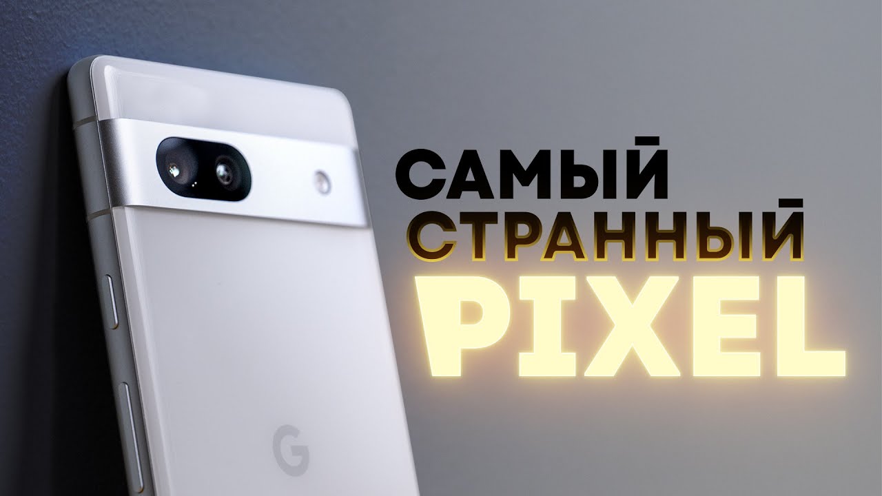 Месяц с Pixel 7a — об этих проблемах не говорит никто
