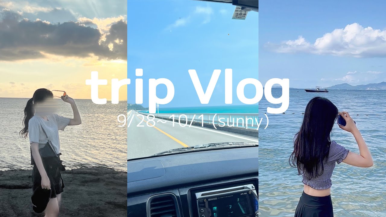 【Vlog】行きたくなかった修学旅行が気づいたらいい思い出で終わってた😭👍🏻#沖縄旅行 #ジャニオタ #vlog