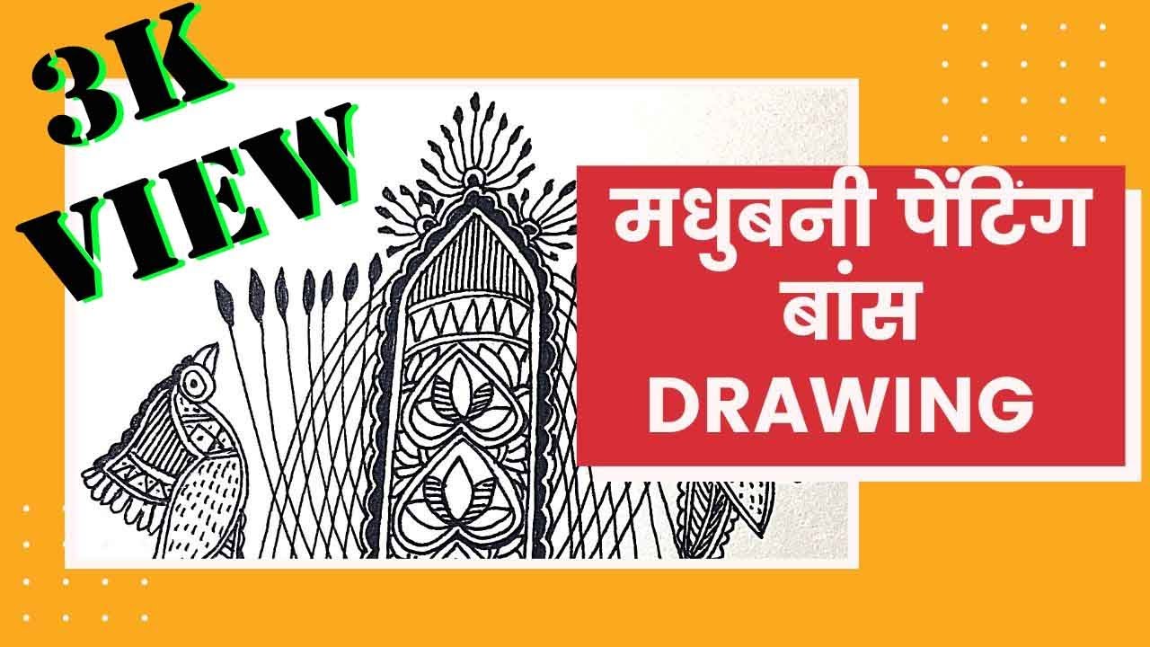 Madhubani Painting Tutorial (How to Draw बांस/Bamboo) LESSON - 7 #madhubanipainting #linedrawing