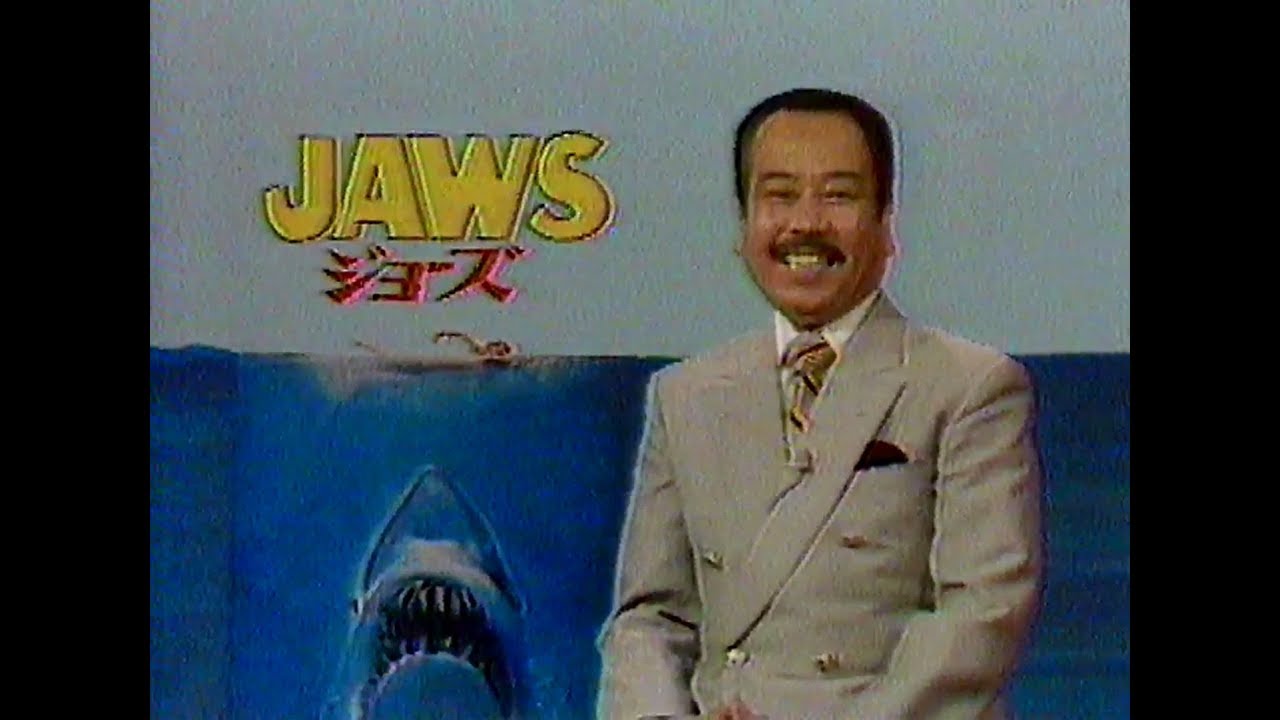 1981年 ある日の「水曜ロードショー」 番組内CM