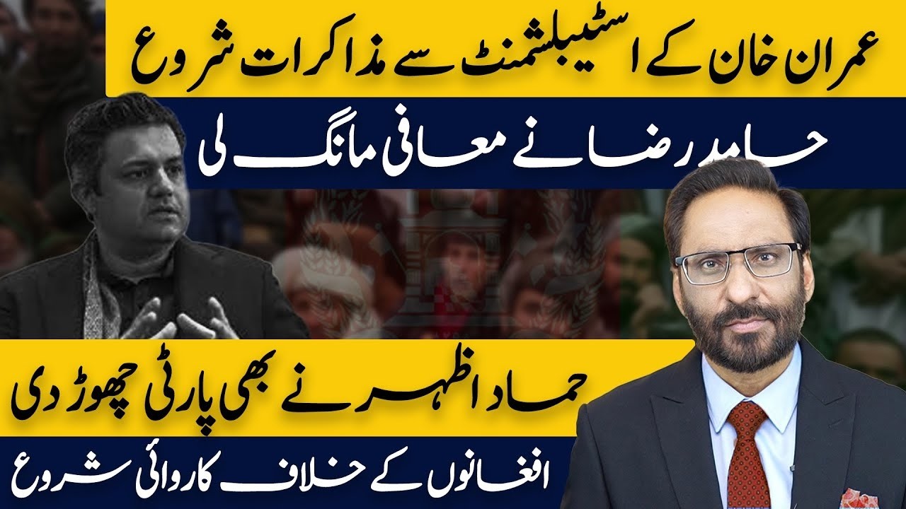Imran Khan Hands Over Talks to Gandapur & Barrister Saif | Big Shift