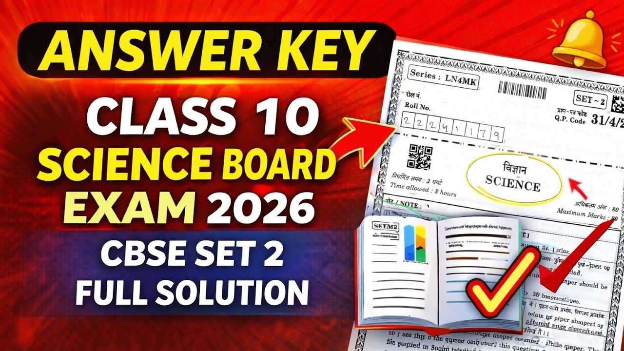 ANSWER KEY CHECK NOW ✅ | CLASS 10 SCIENCE BOARD EXAM 2026 SET 2 31/4/2