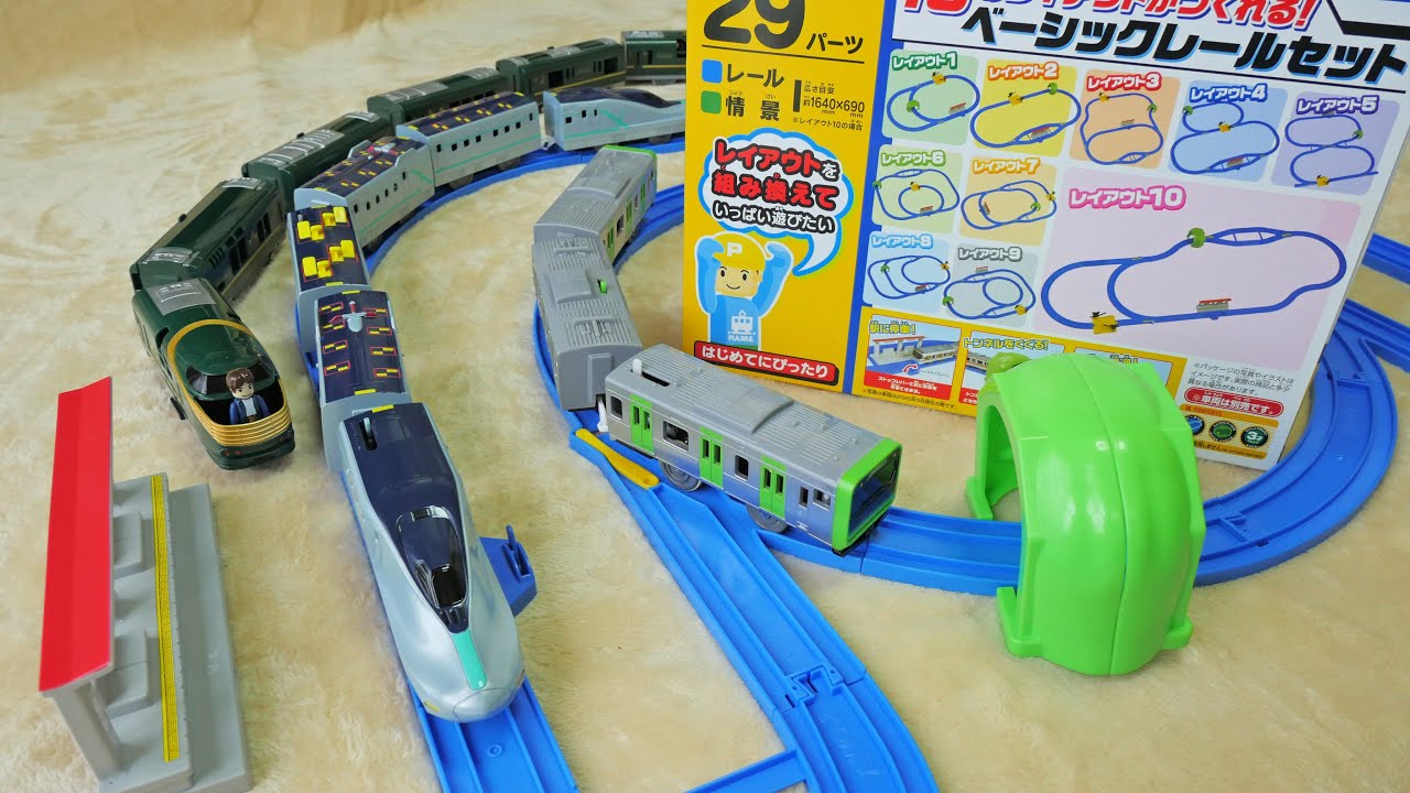プラレール　10のレイアウトがつくれる！ベーシックレールセットでアルファエックスや山手線そしてトワイライトエクスプレス瑞風で走行