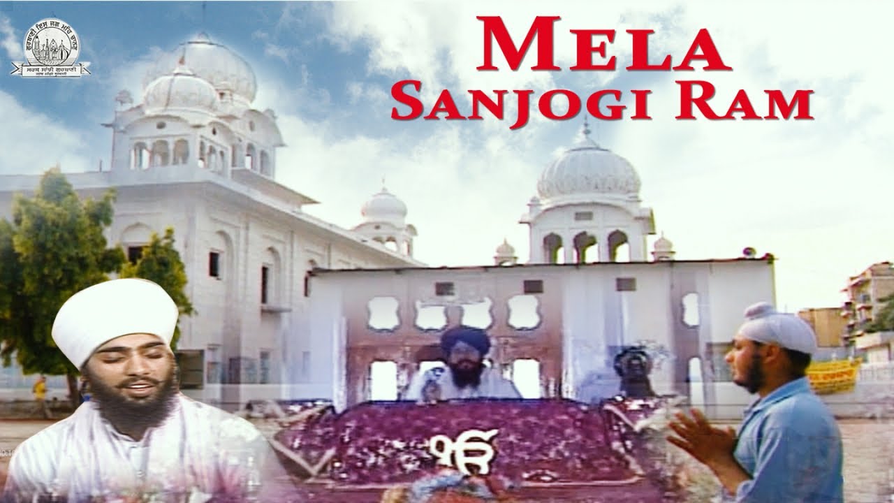 Sant Anoop Singh Ji Una Sahib Wale - Mela Sanjogi Ram | Shabad Gurbani Kirtan