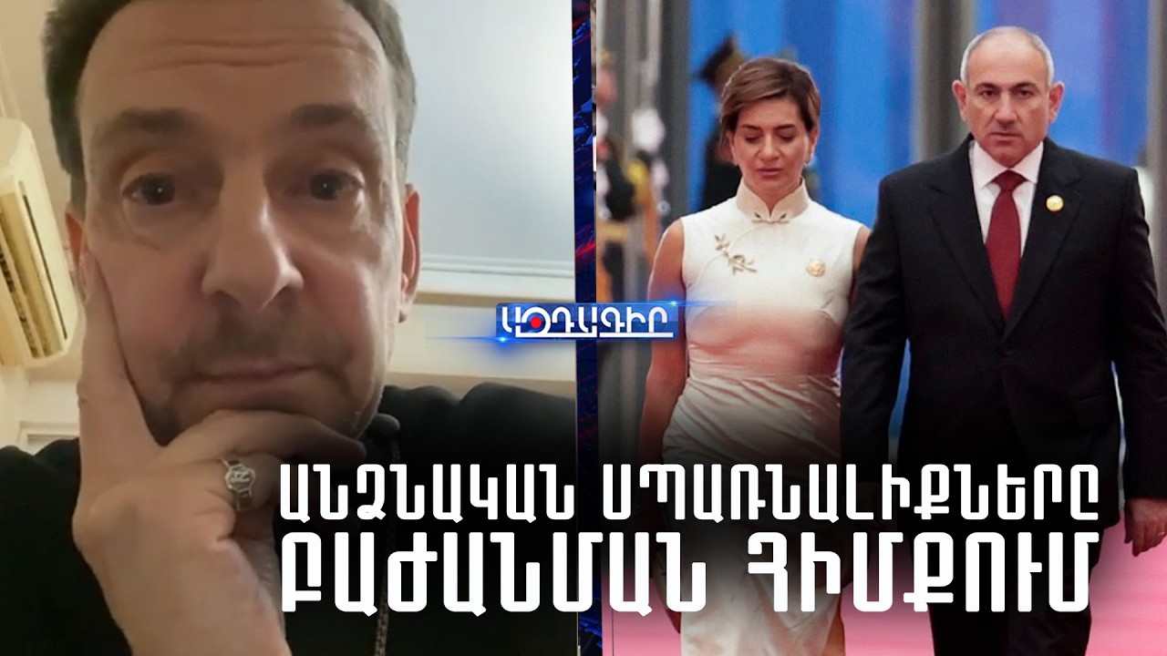 Գուցե այս բաժանության հիմքում անձնական սպառնալիքներն են և ապահովագրեց իրեն հեռանալով
