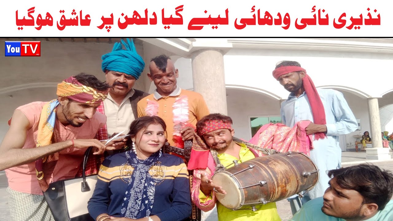 Funny Video | Noor Nazeer,Wada Numberdar,Kirli, Bhola ,Khushia,,malangi,moto, Funny Video You Tv