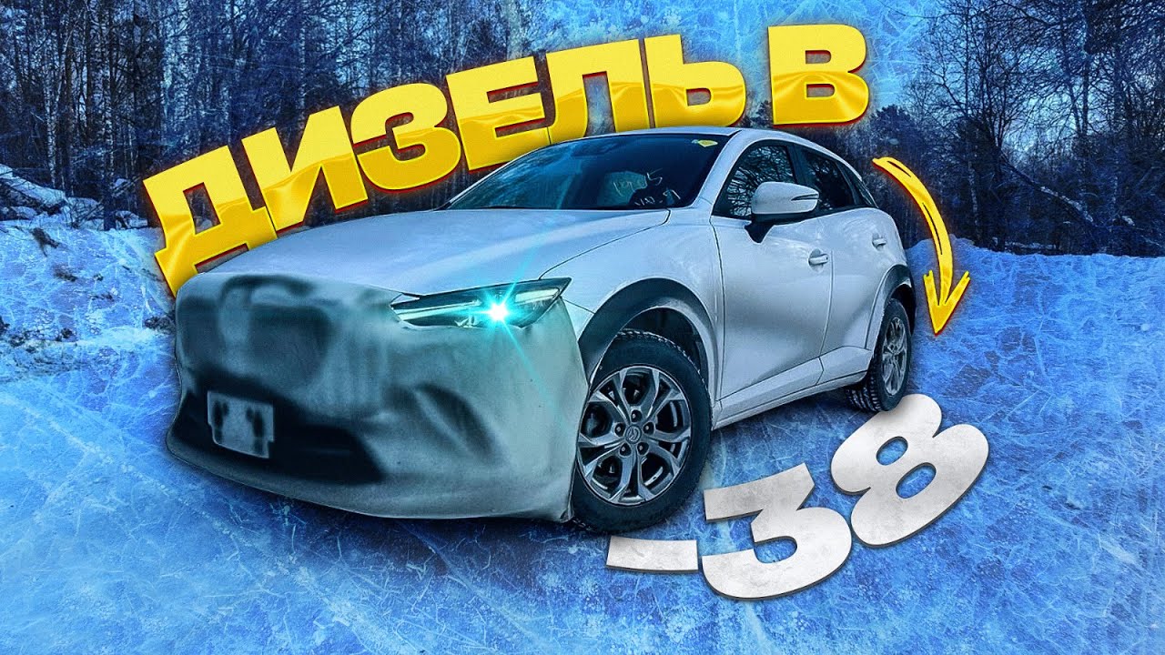 Перегон авто из Владивостока. Mazda CX-3 дизель #автоизяпонии