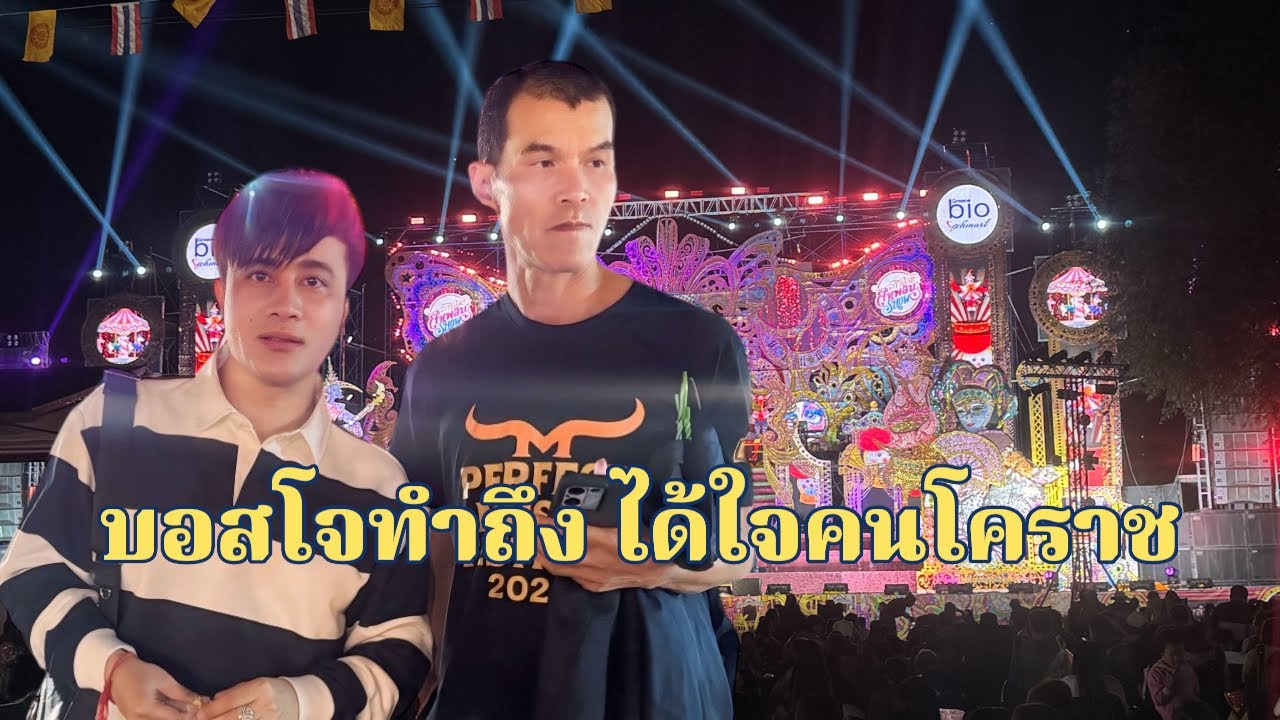 บอสโจทำถึง!อ๊ะย๊ะ มากันทั้งประเทส ตะขบ