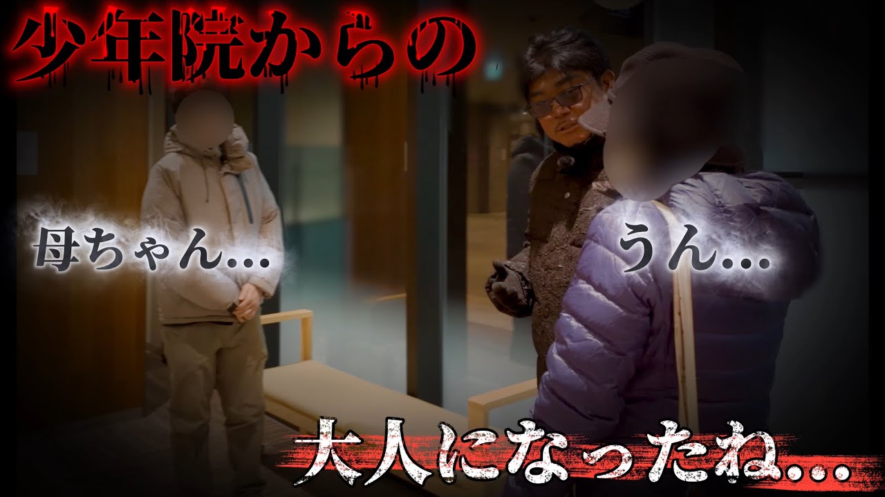後日談⚠️【ごめんお母ちゃん】